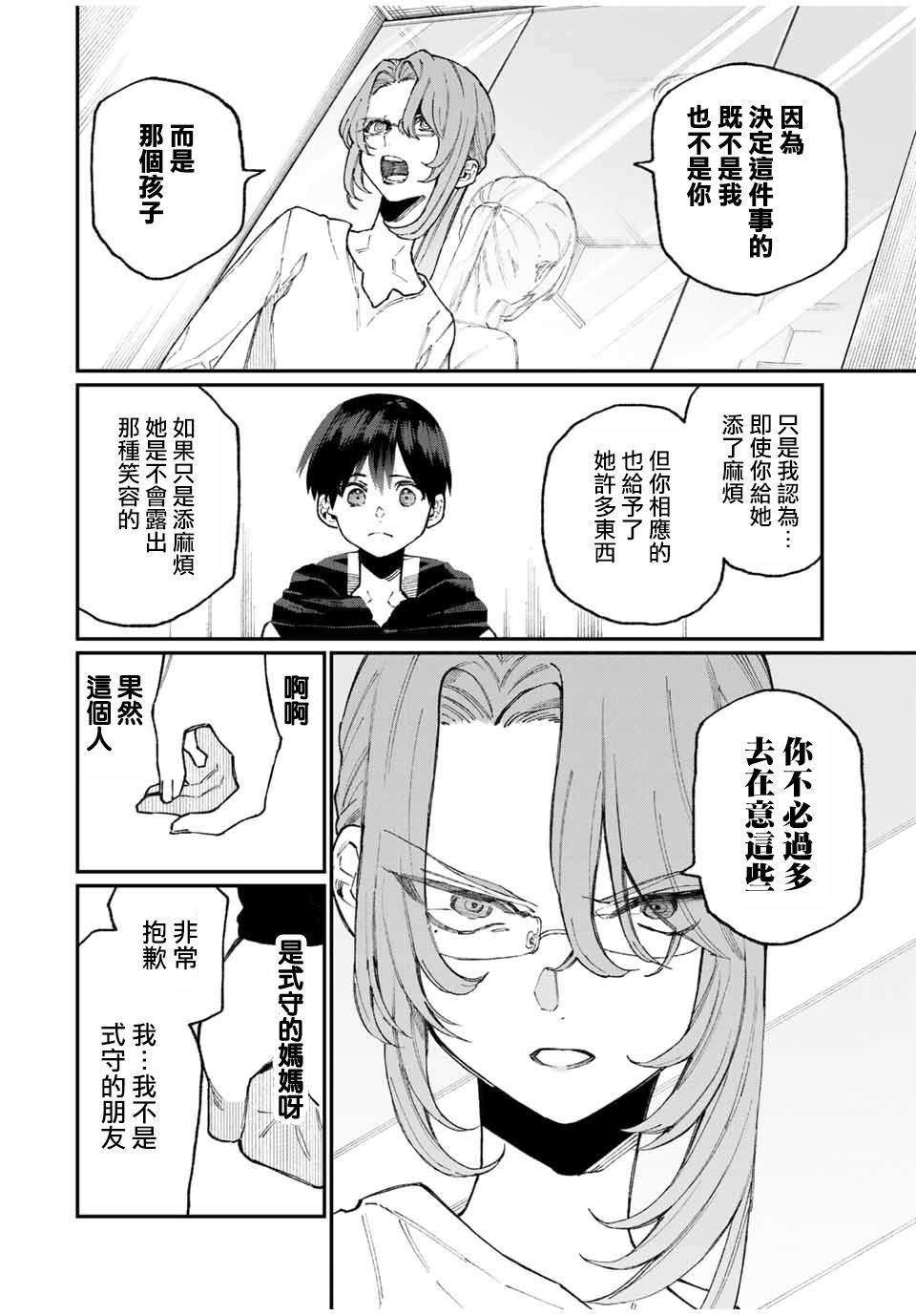 第67话