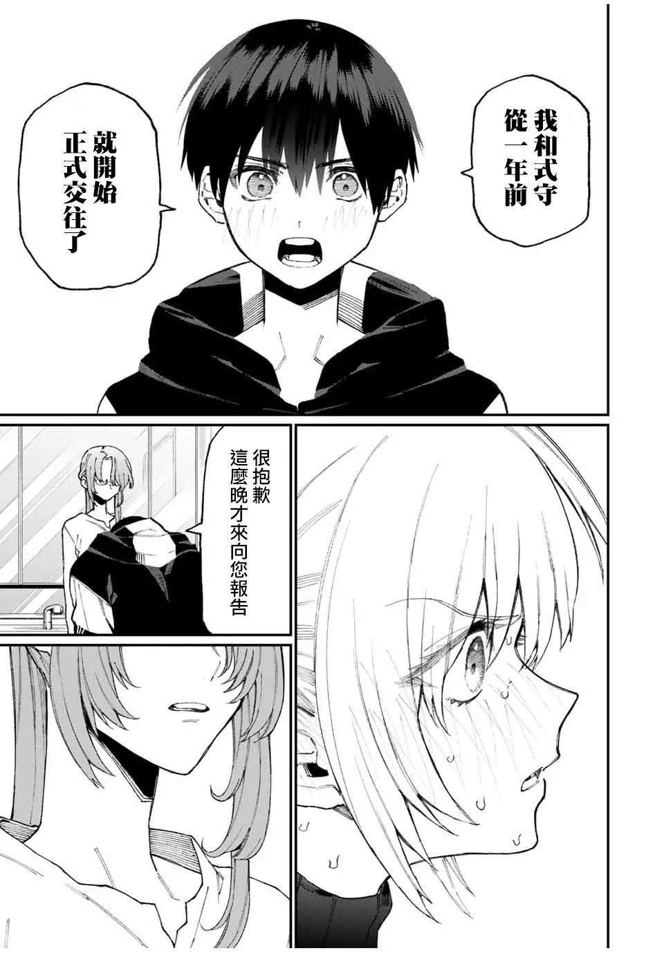 第67话