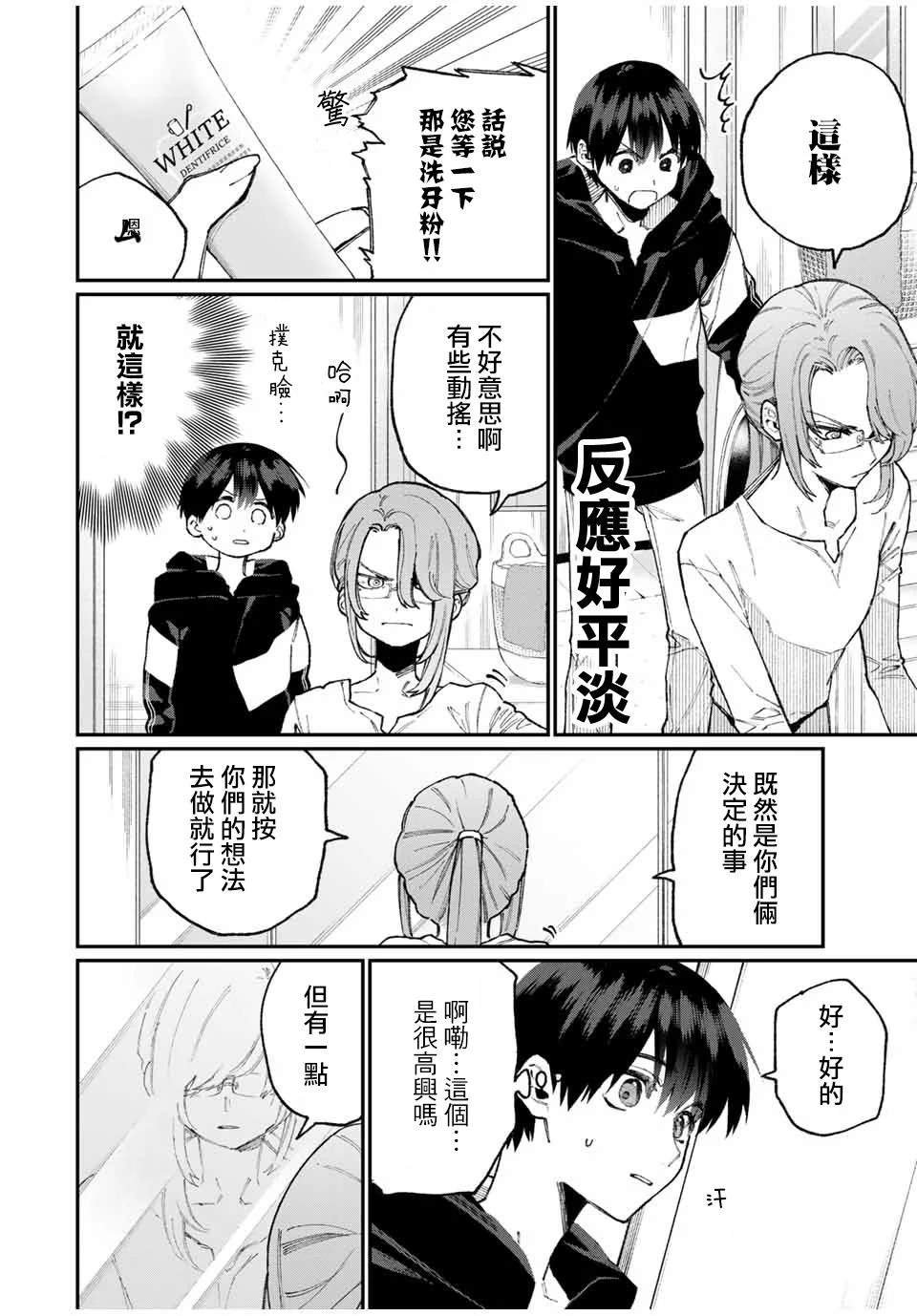 第67话