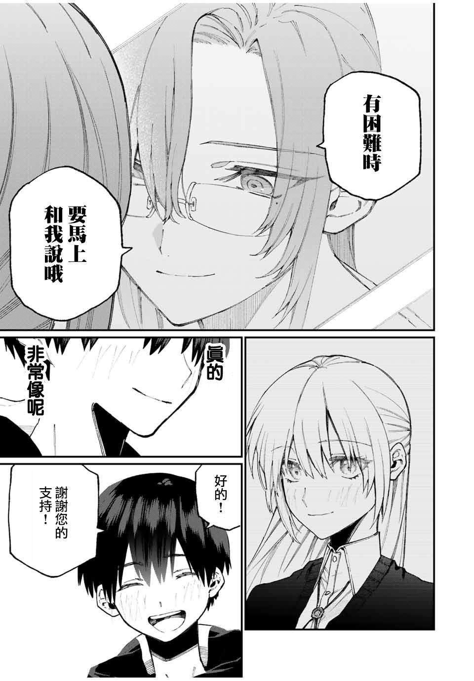 第67话