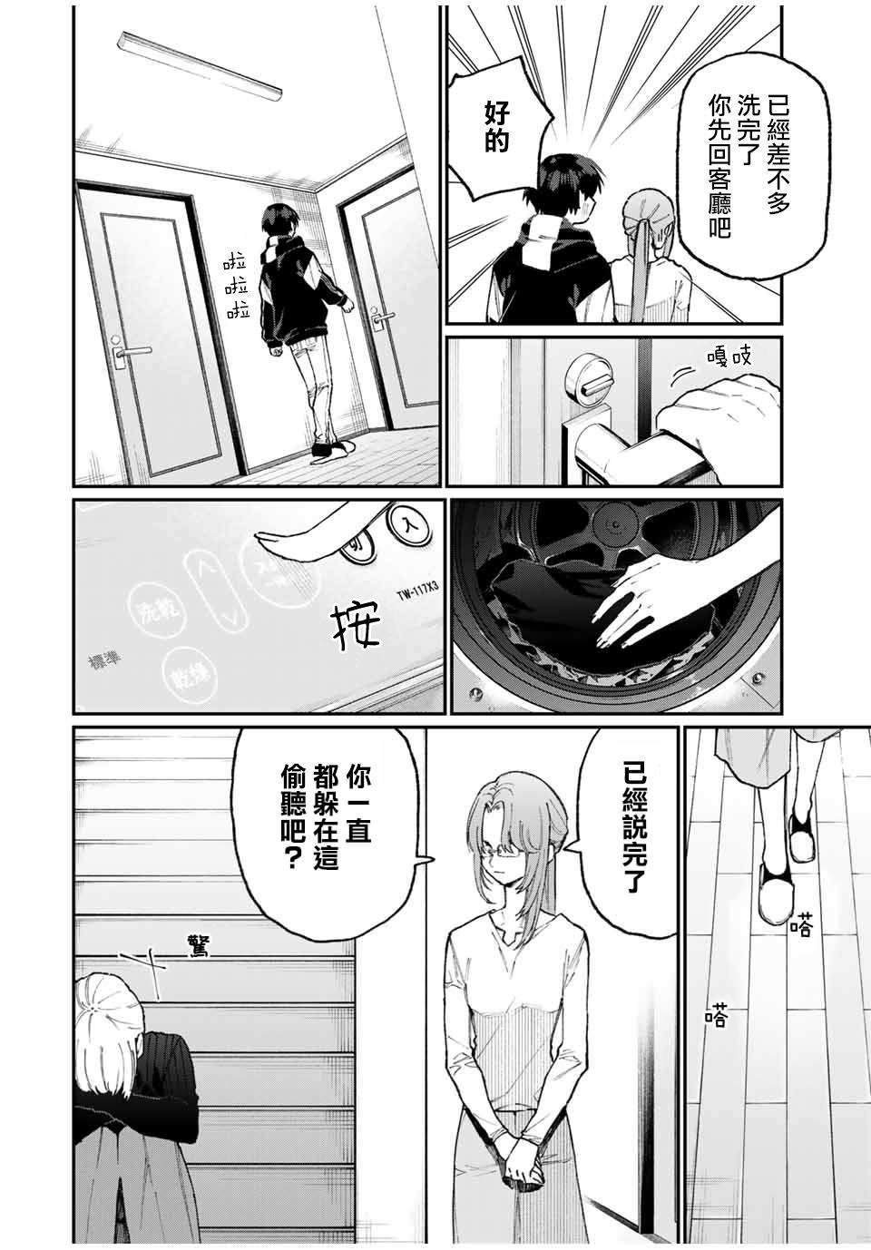第67话