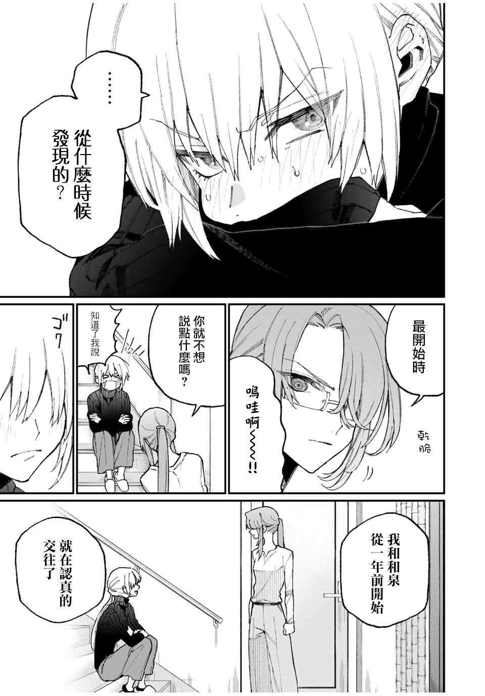 第67话