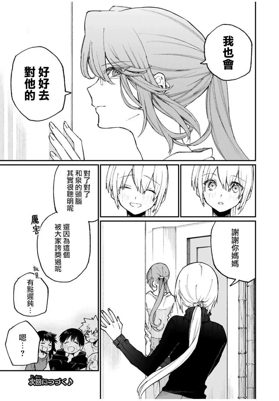 第67话