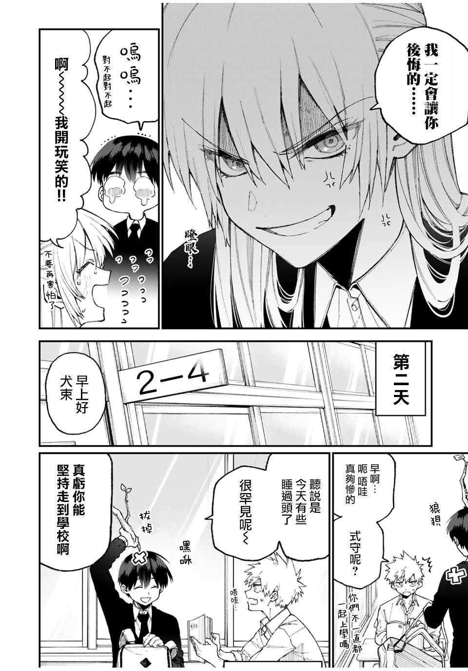 第68话