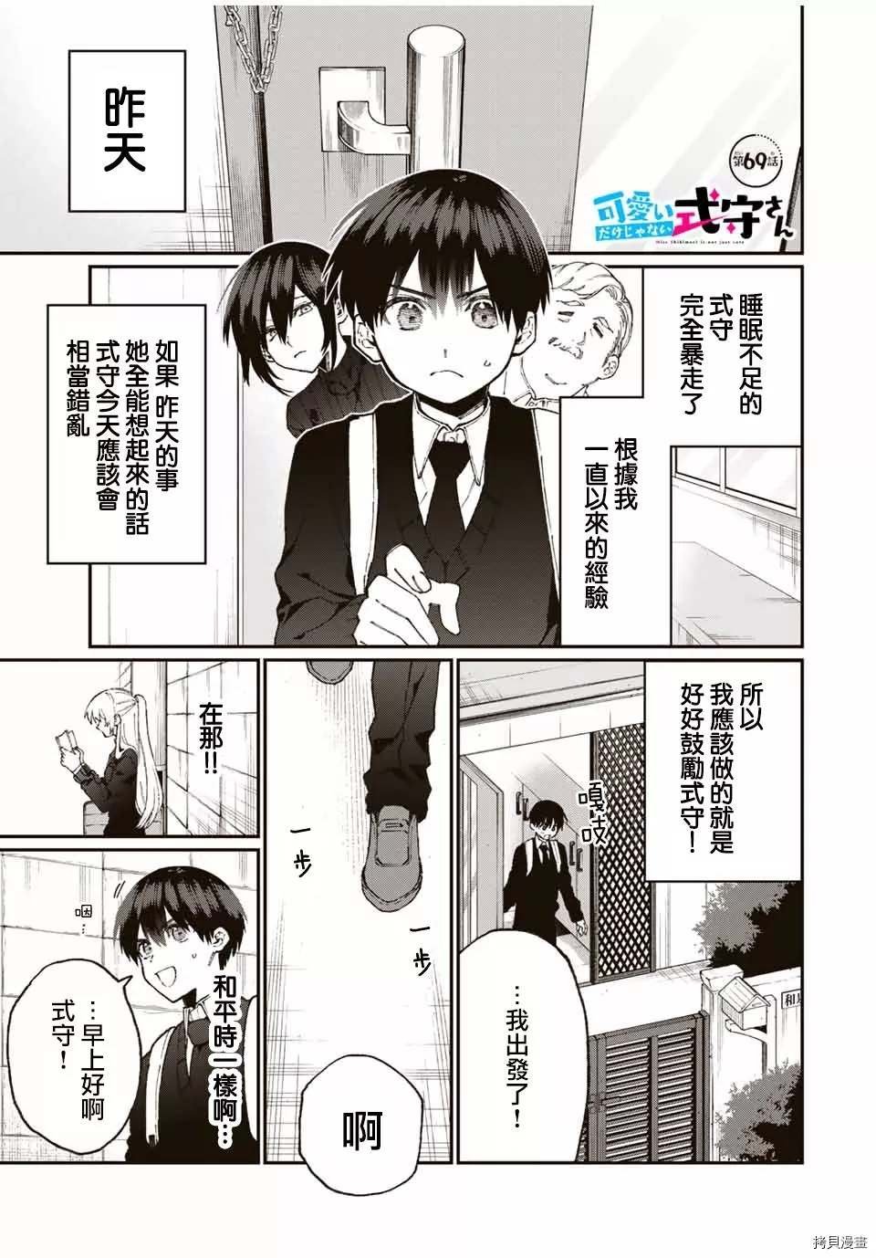 第69话