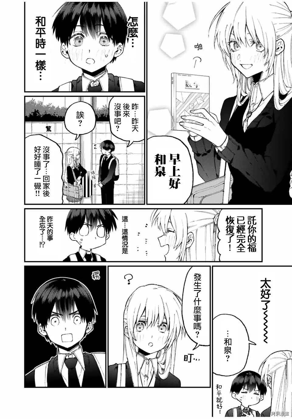 第69话