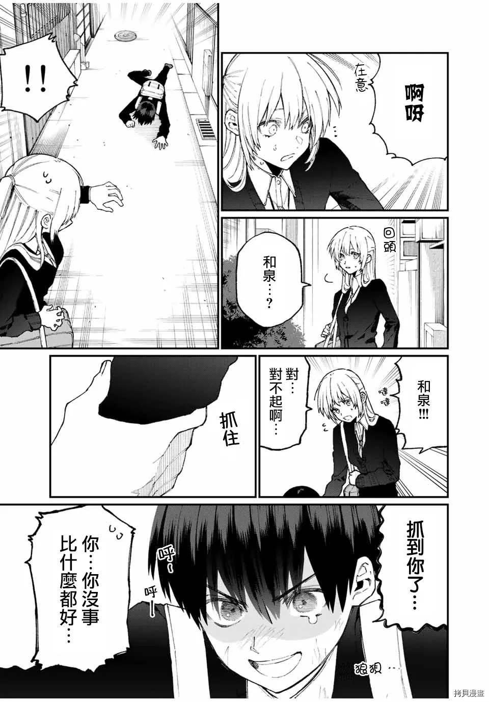 第69话