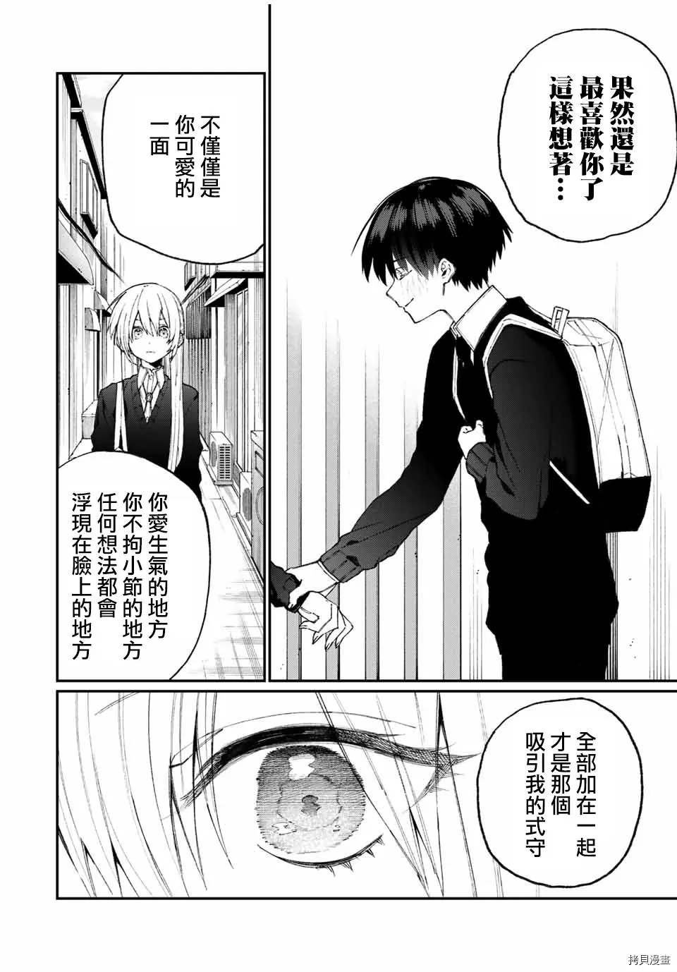 第69话