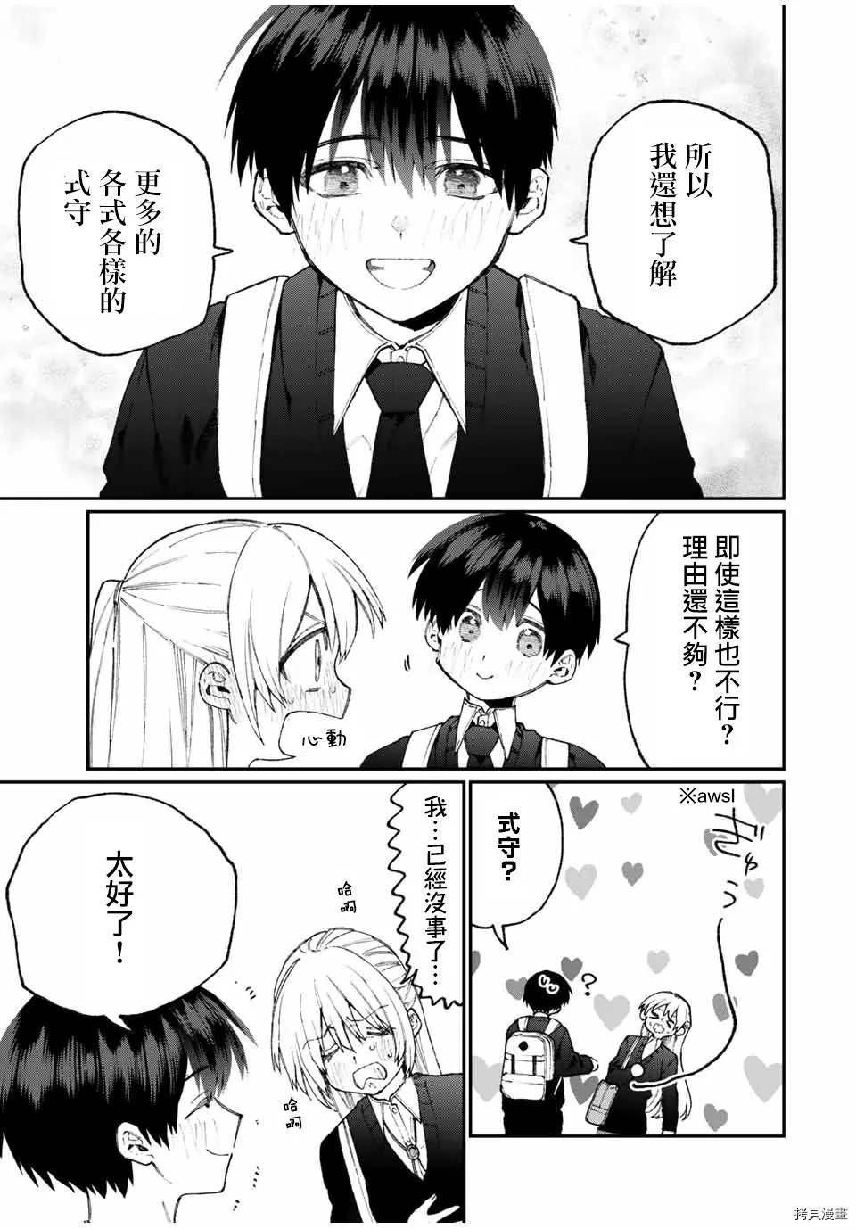 第69话