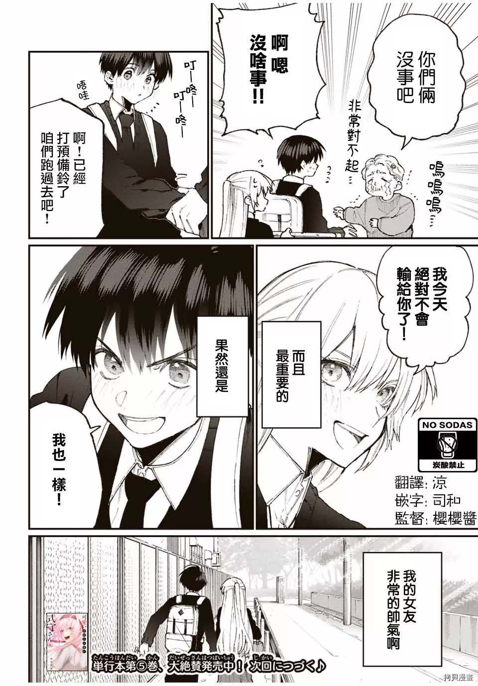 第69话