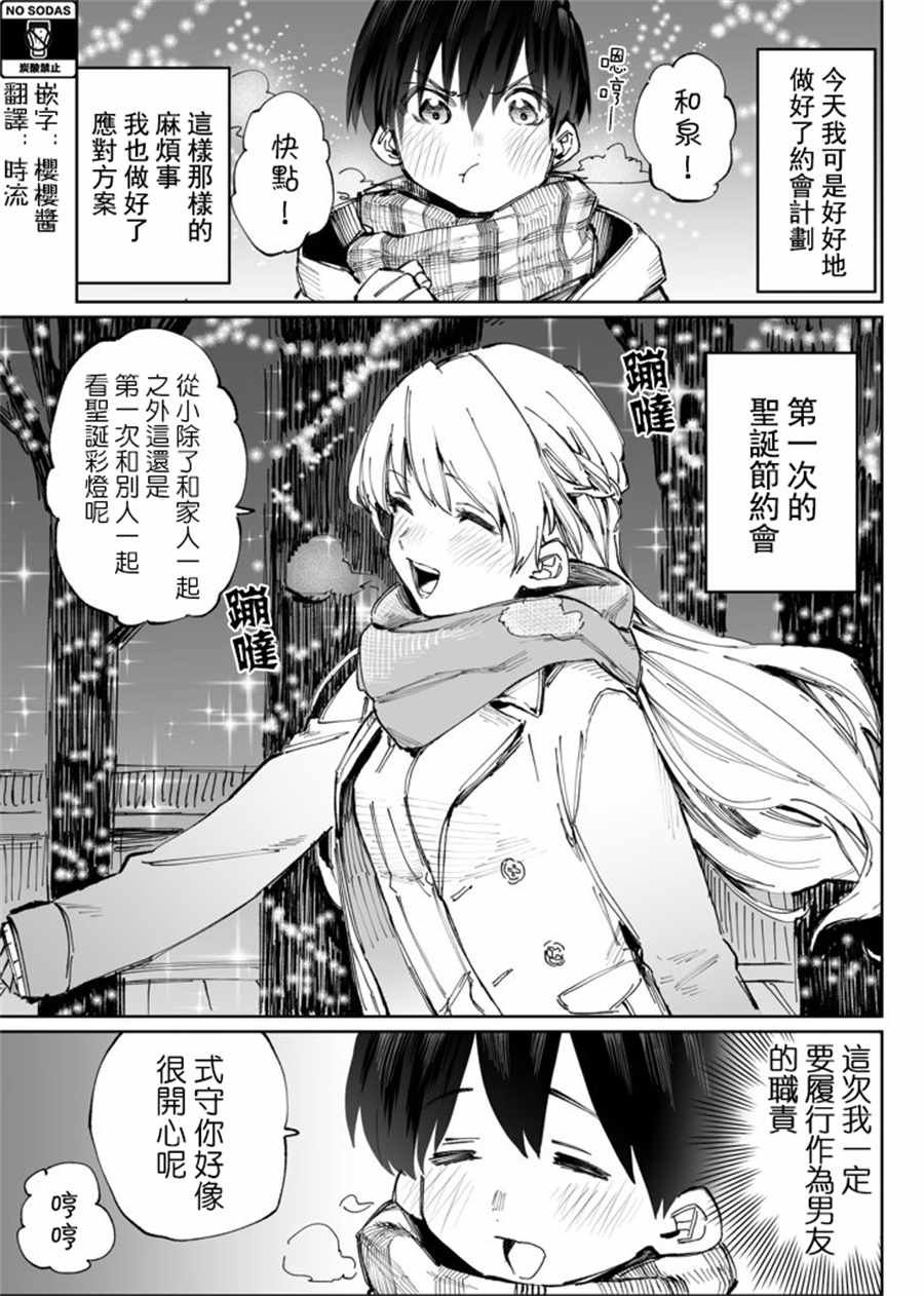 第7话