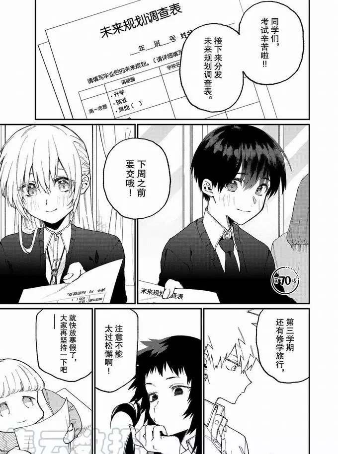第70话 试看版