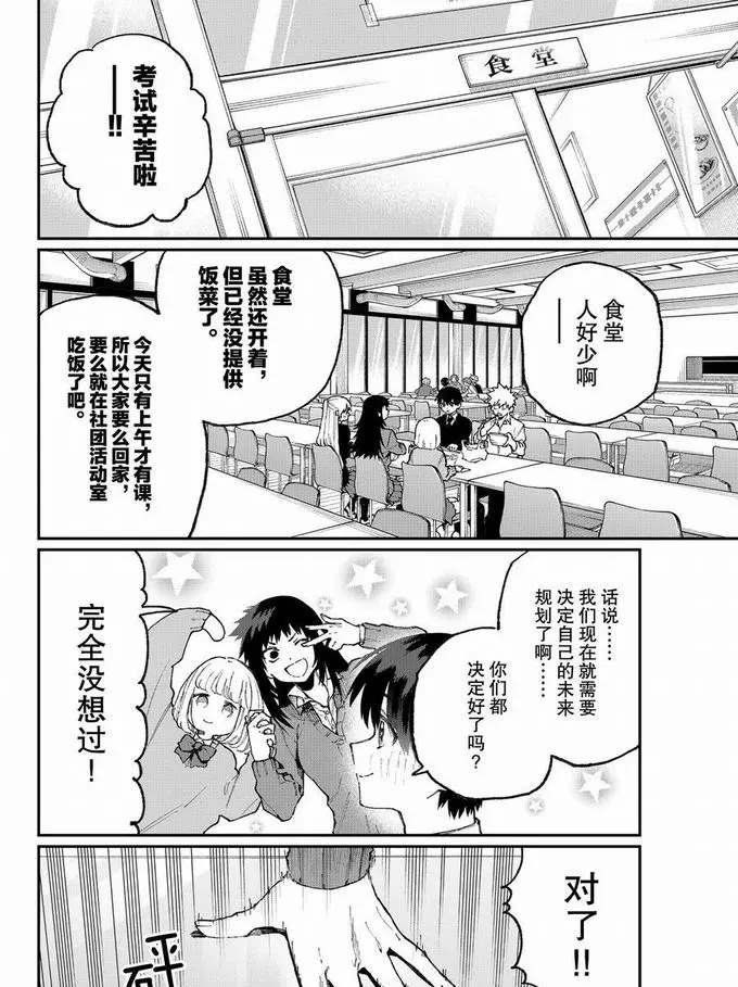 第70话 试看版
