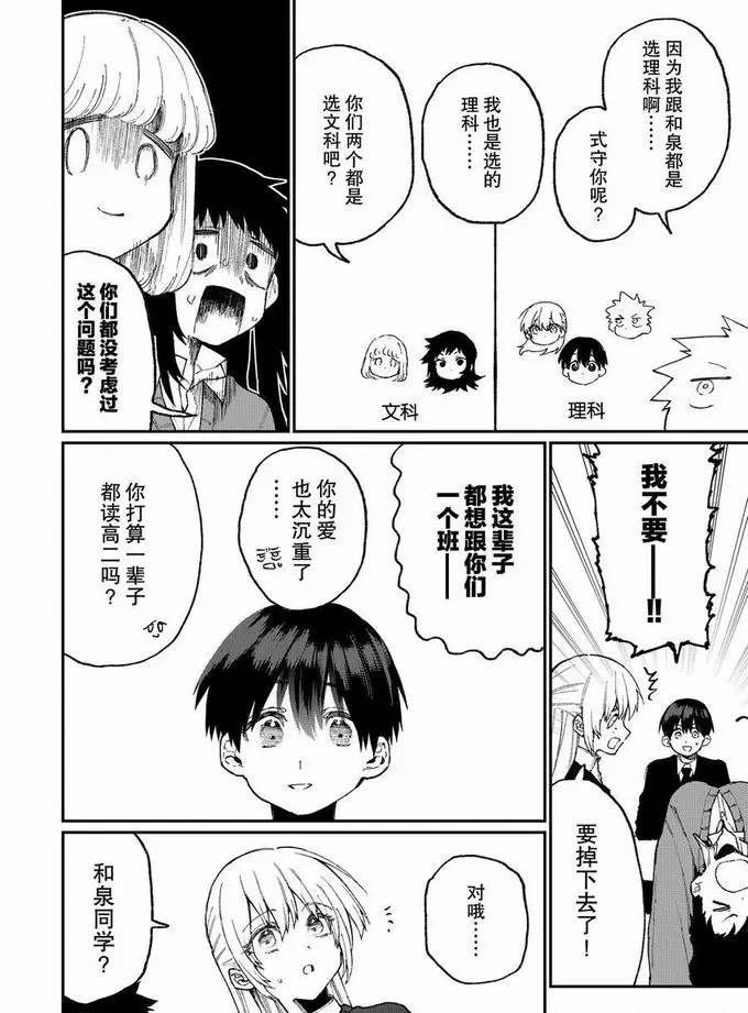 第70话 试看版