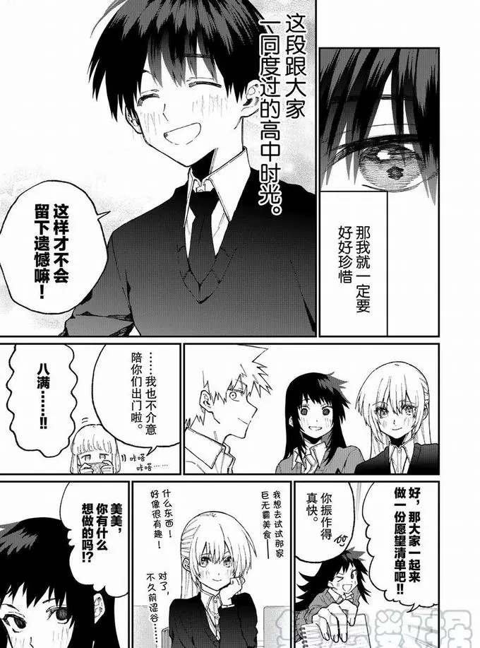 第70话 试看版