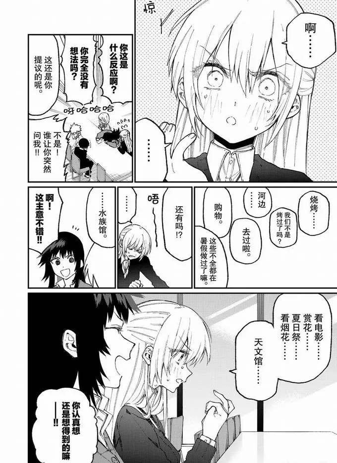第70话 试看版