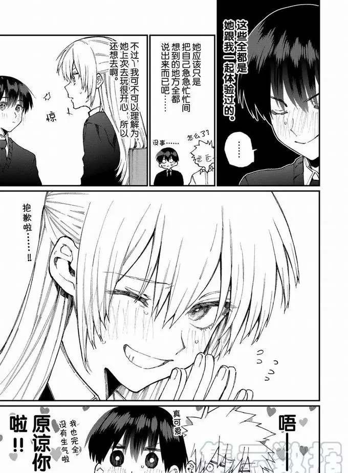 第70话 试看版