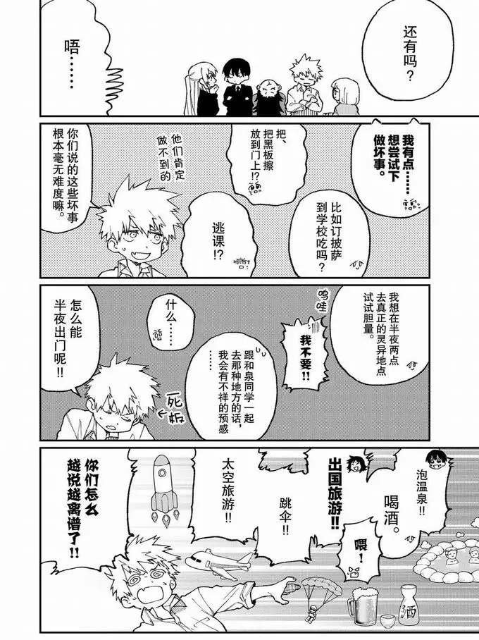 第70话 试看版