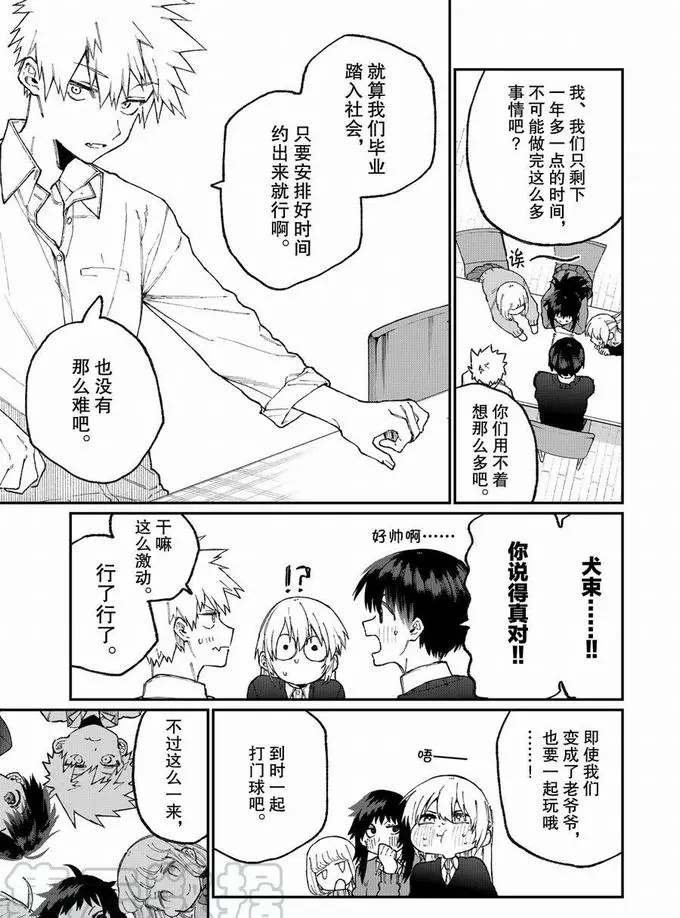 第70话 试看版