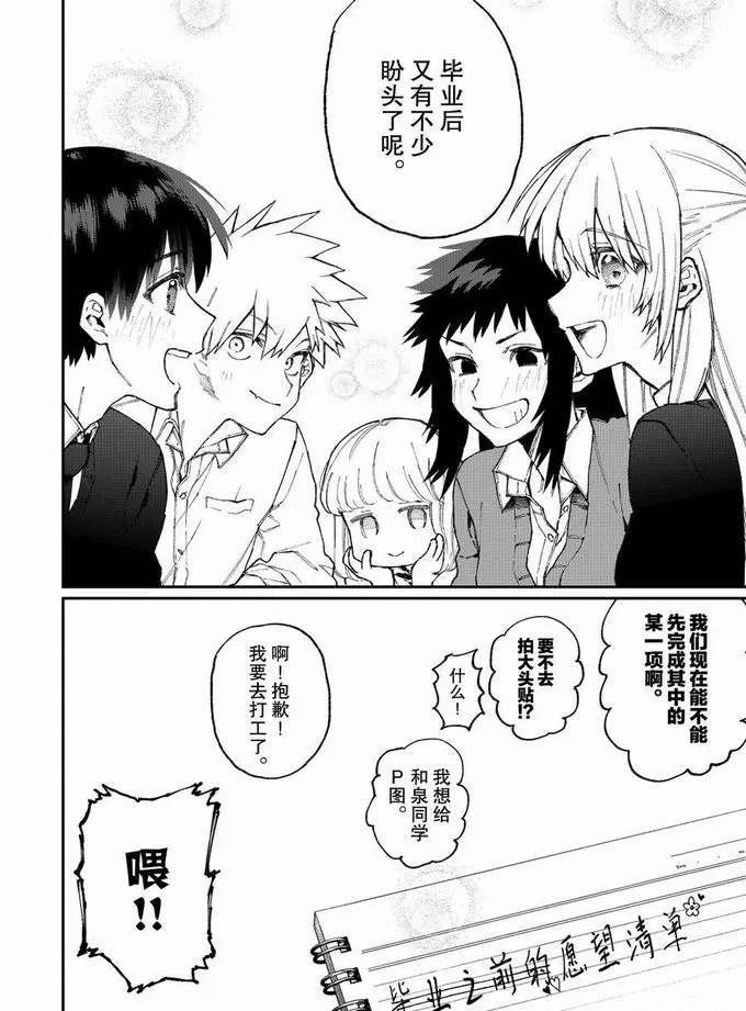 第70话 试看版