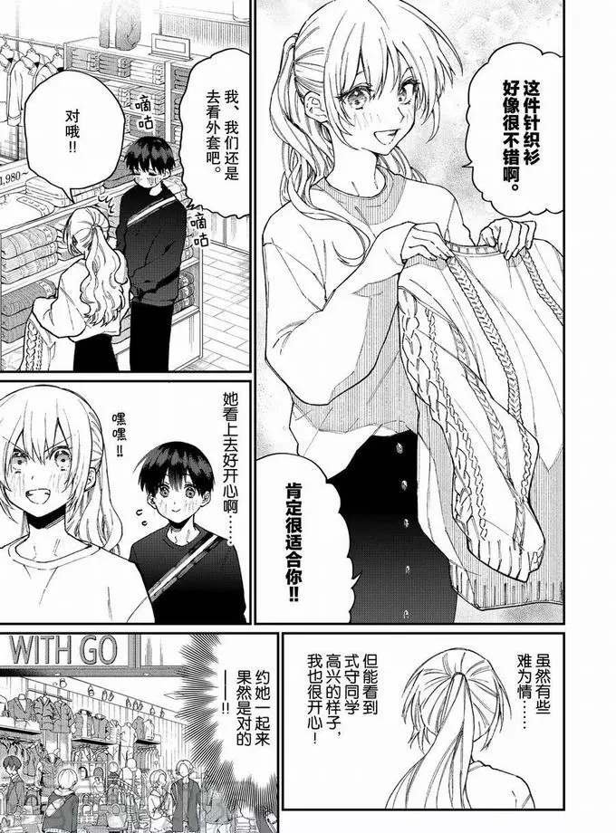第71话 试看版