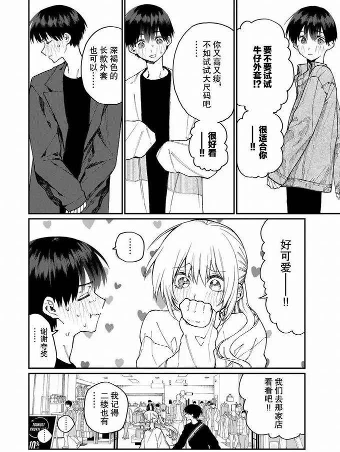 第71话 试看版