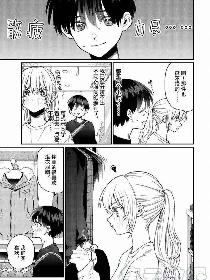 第71话 试看版