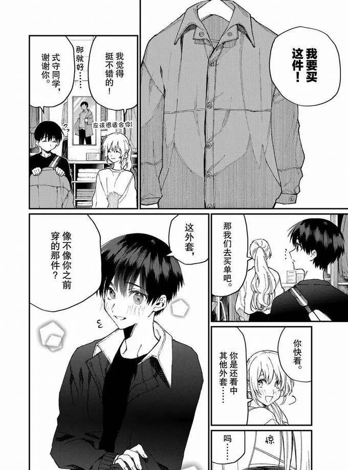 第71话 试看版