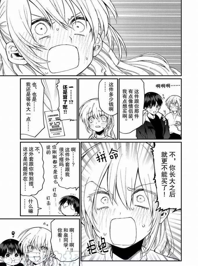 第71话 试看版