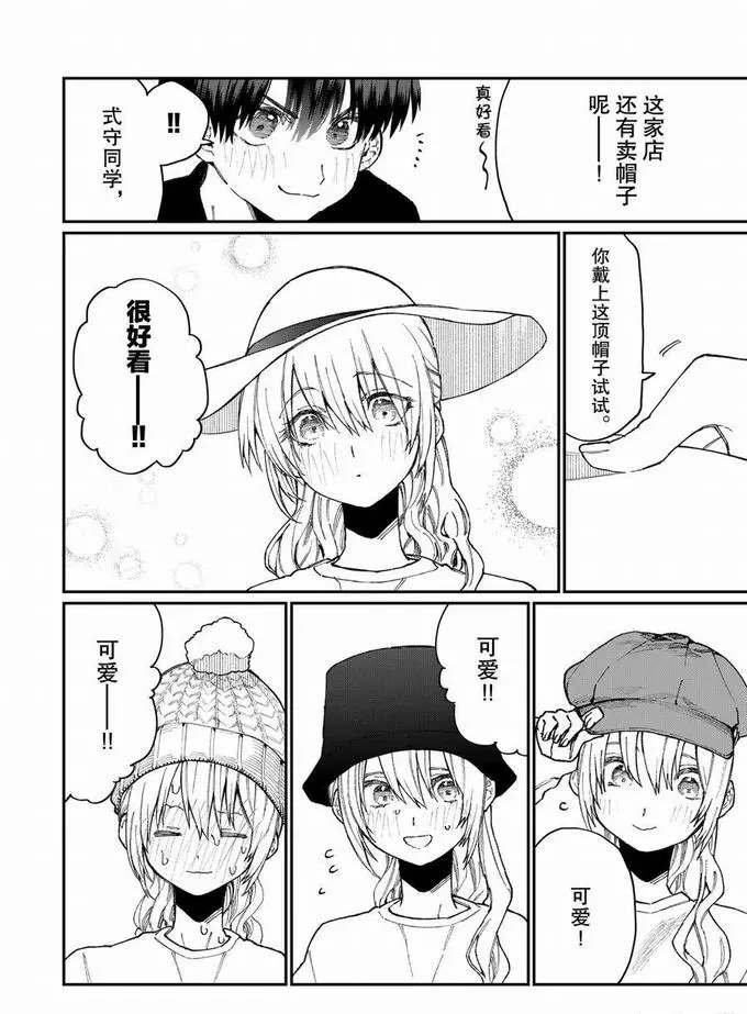 第71话 试看版