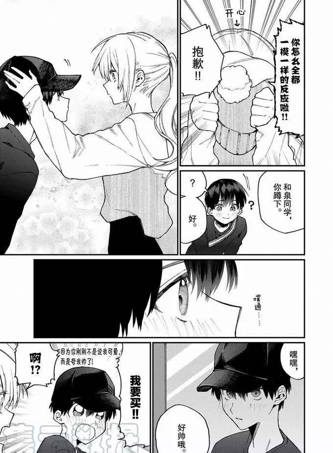 第71话 试看版