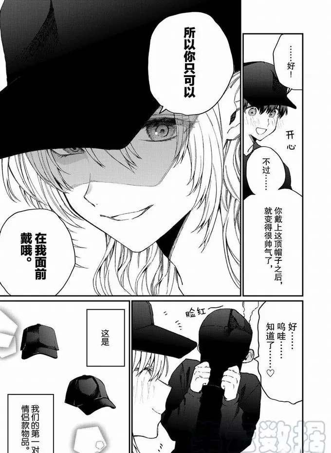 第71话 试看版