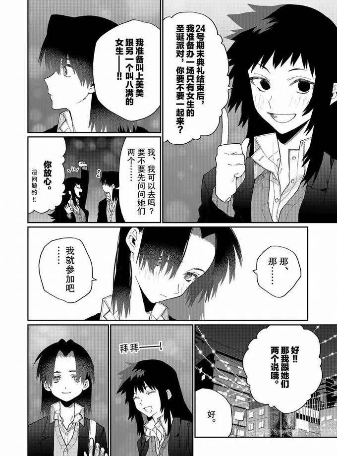 第72话 试看版