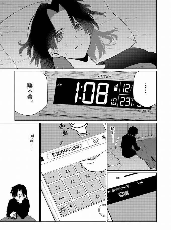 第72话 试看版