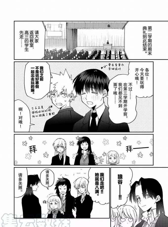 第72话 试看版