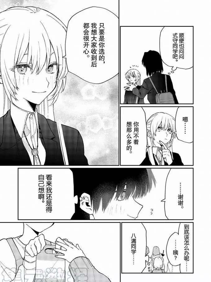 第72话 试看版