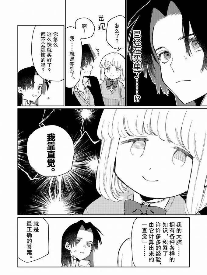 第72话 试看版
