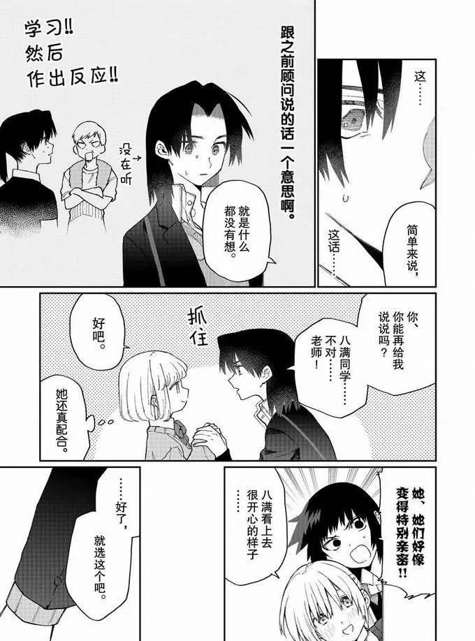 第72话 试看版