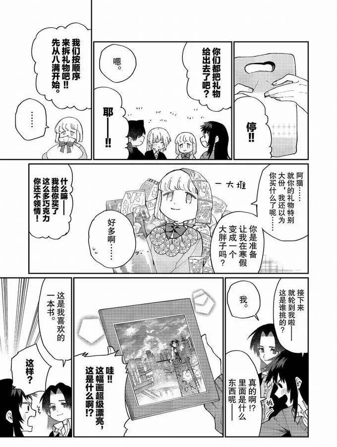 第72话 试看版
