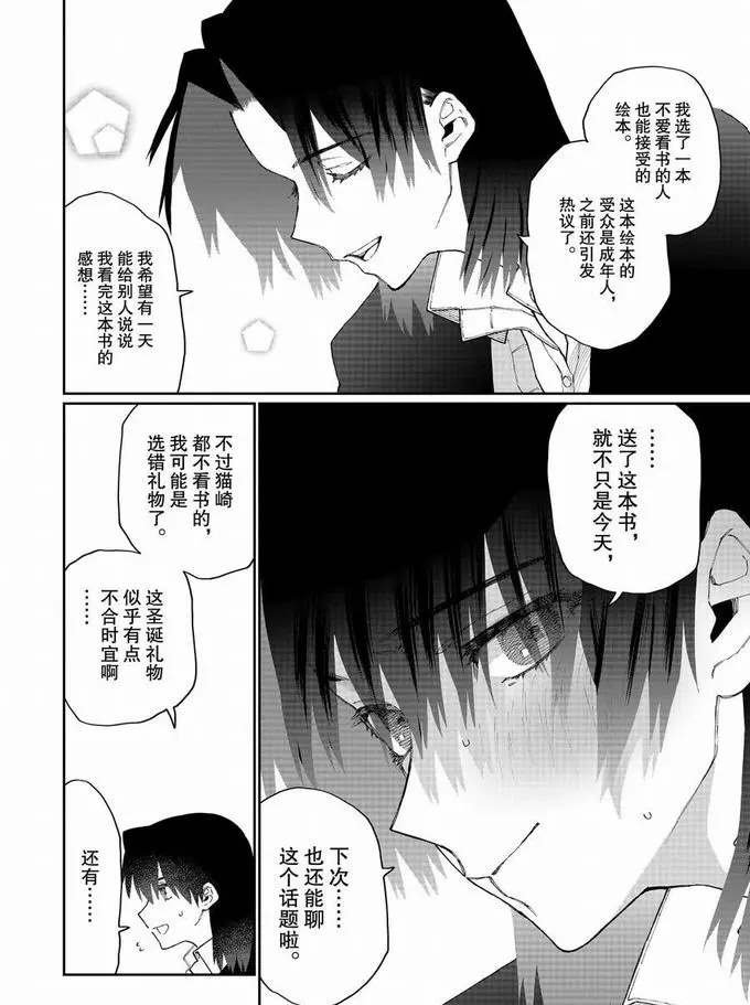第72话 试看版