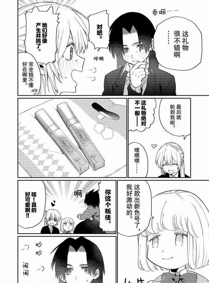 第72话 试看版