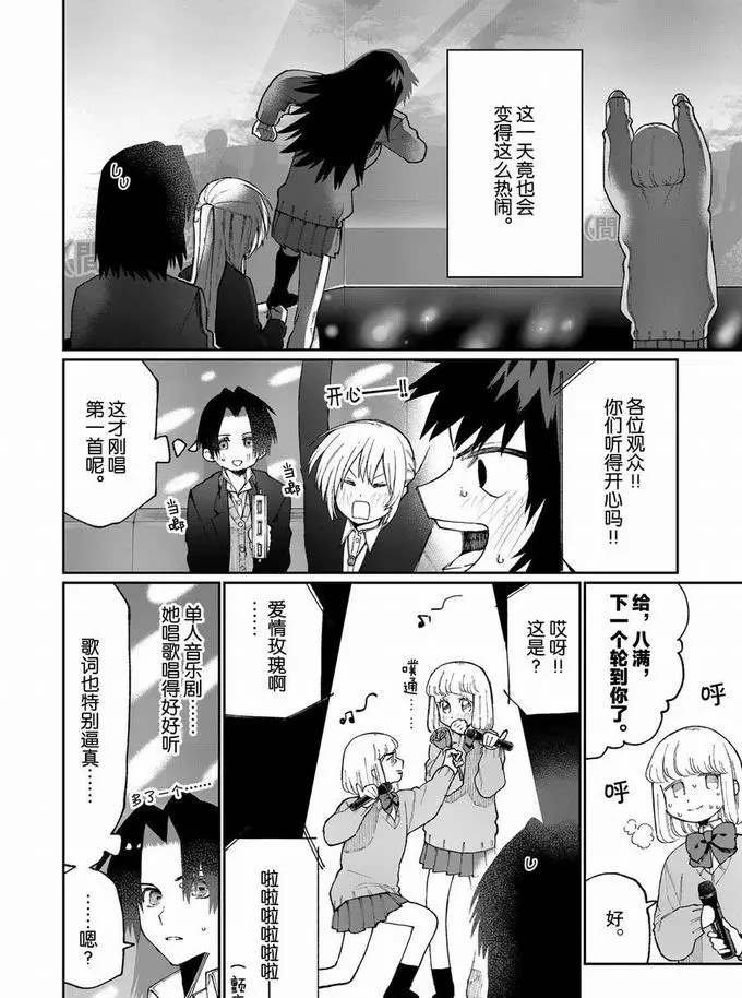 第73话 试看版