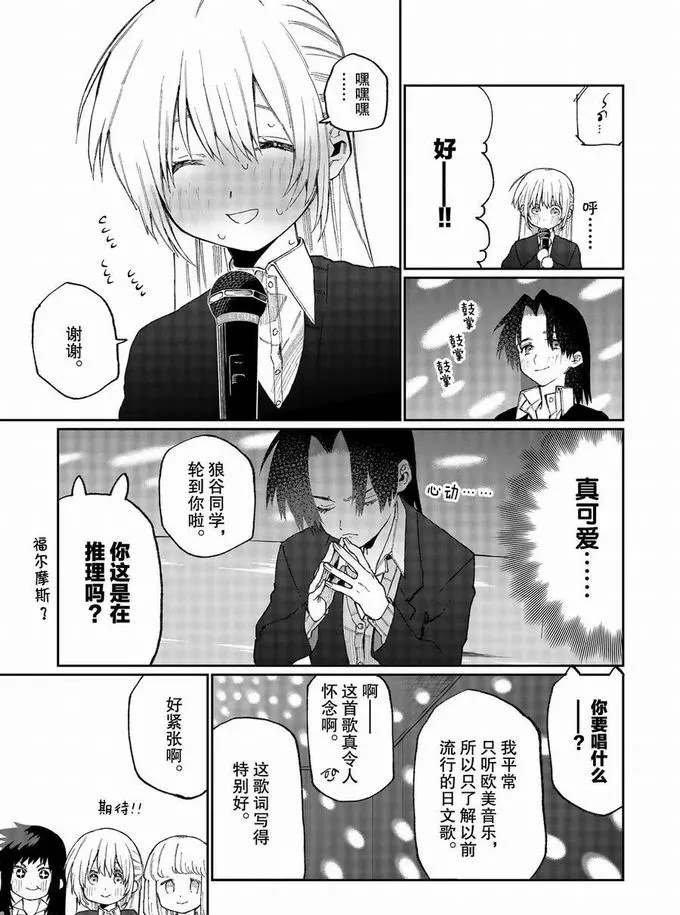 第73话 试看版