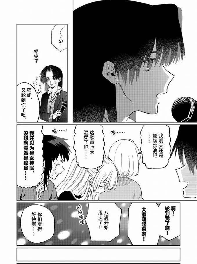 第73话 试看版