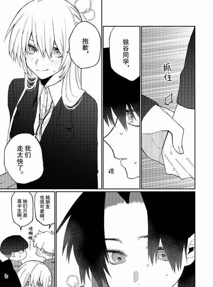 第73话 试看版