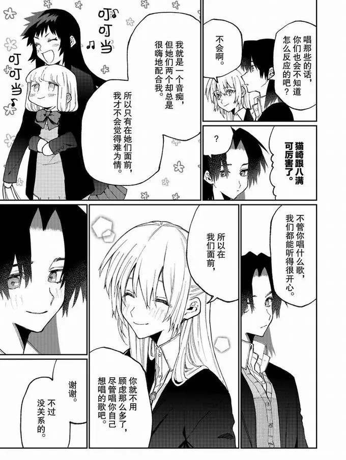 第73话 试看版