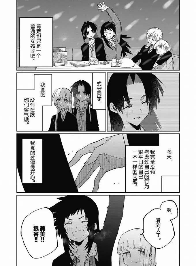 第73话 试看版