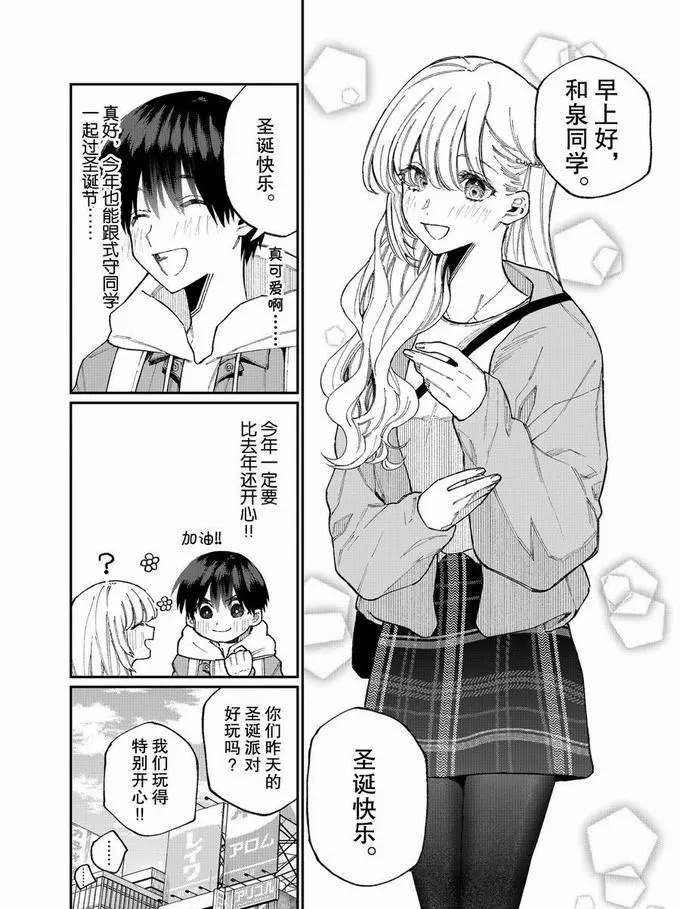 第74话 试看版