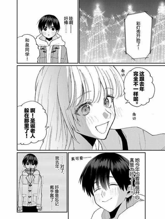 第74话 试看版