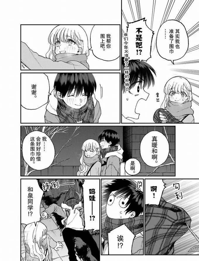 第74话 试看版